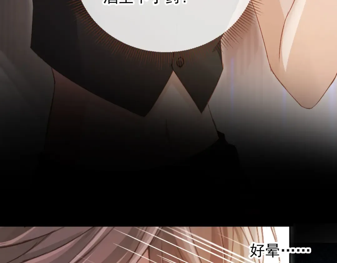 第36话 抱我走 第76页