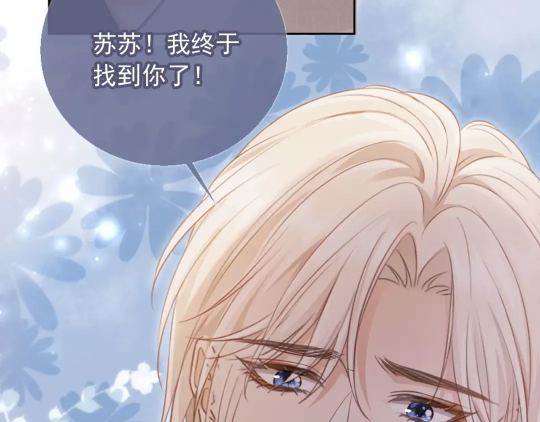 第36话 抱我走 第83页