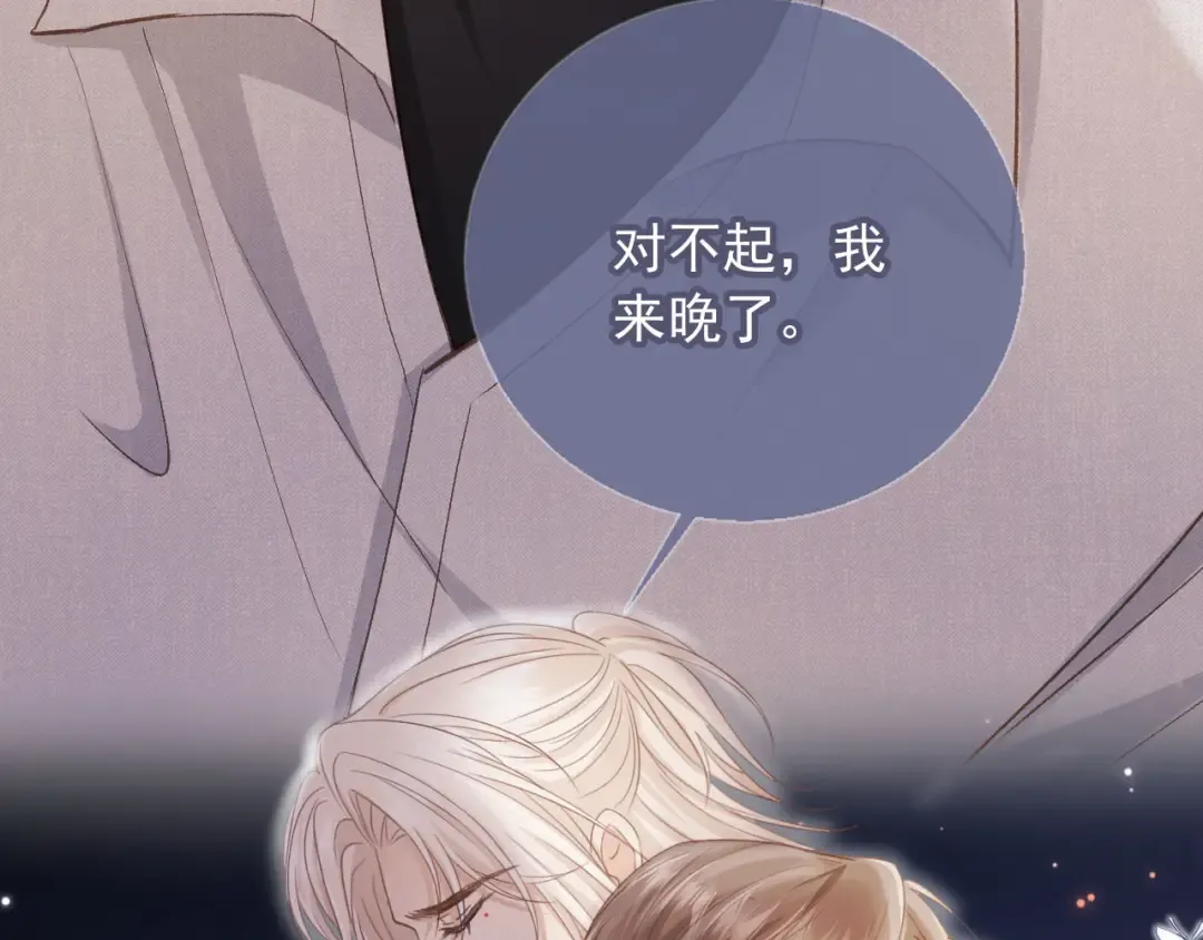 第36话 抱我走 第85页