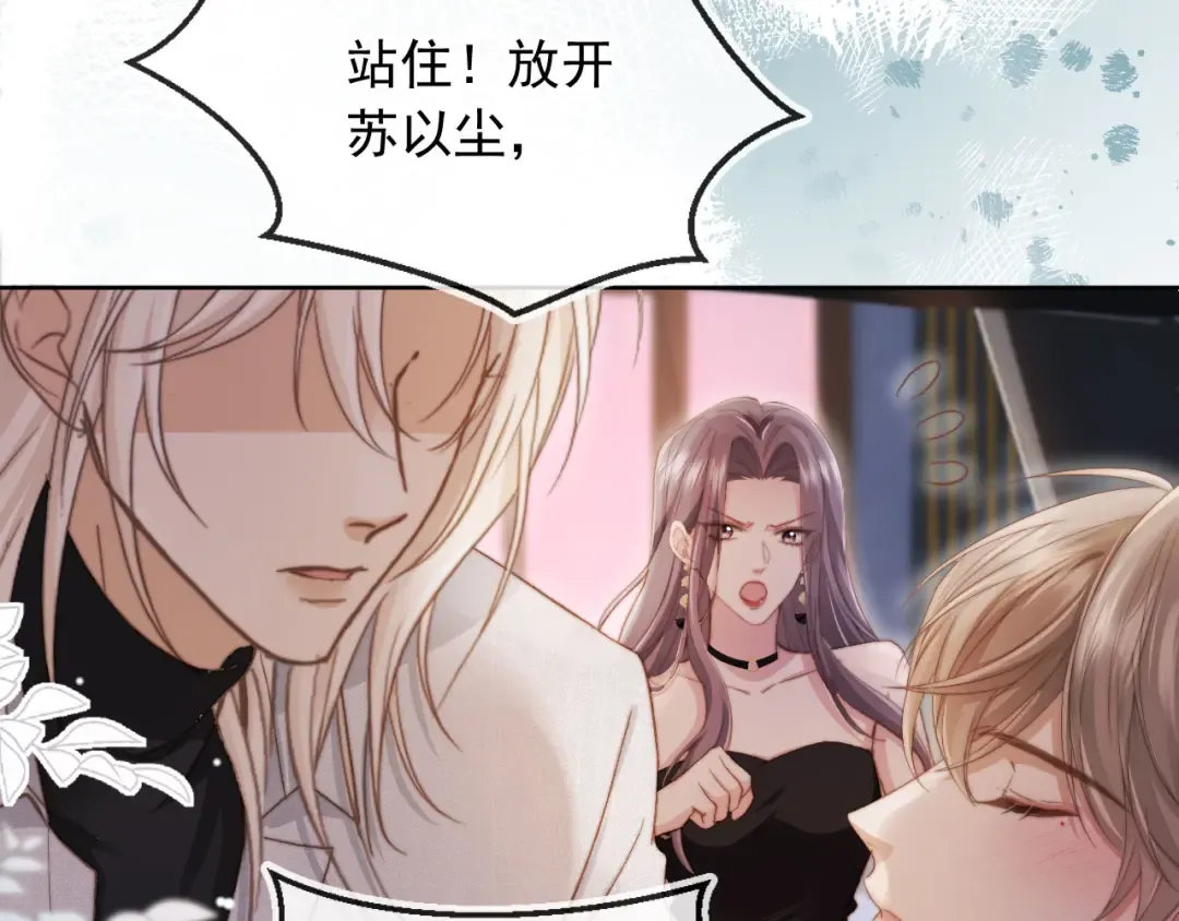 第36话 抱我走 第95页