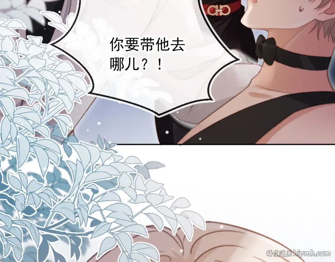 第36话 抱我走 第96页