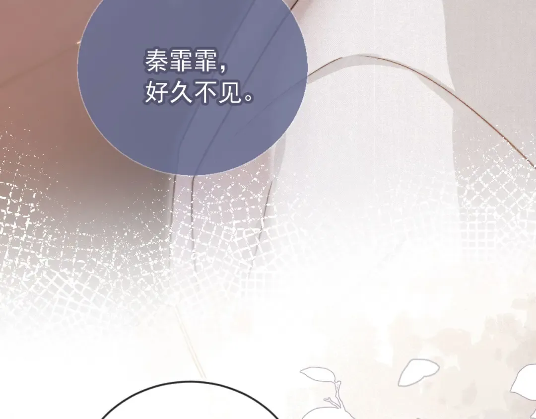 第36话 抱我走 第99页