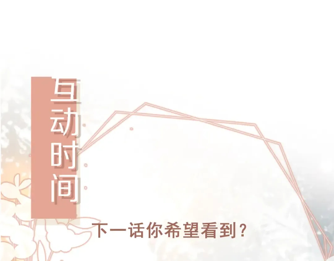 第36话 抱我走 第103页