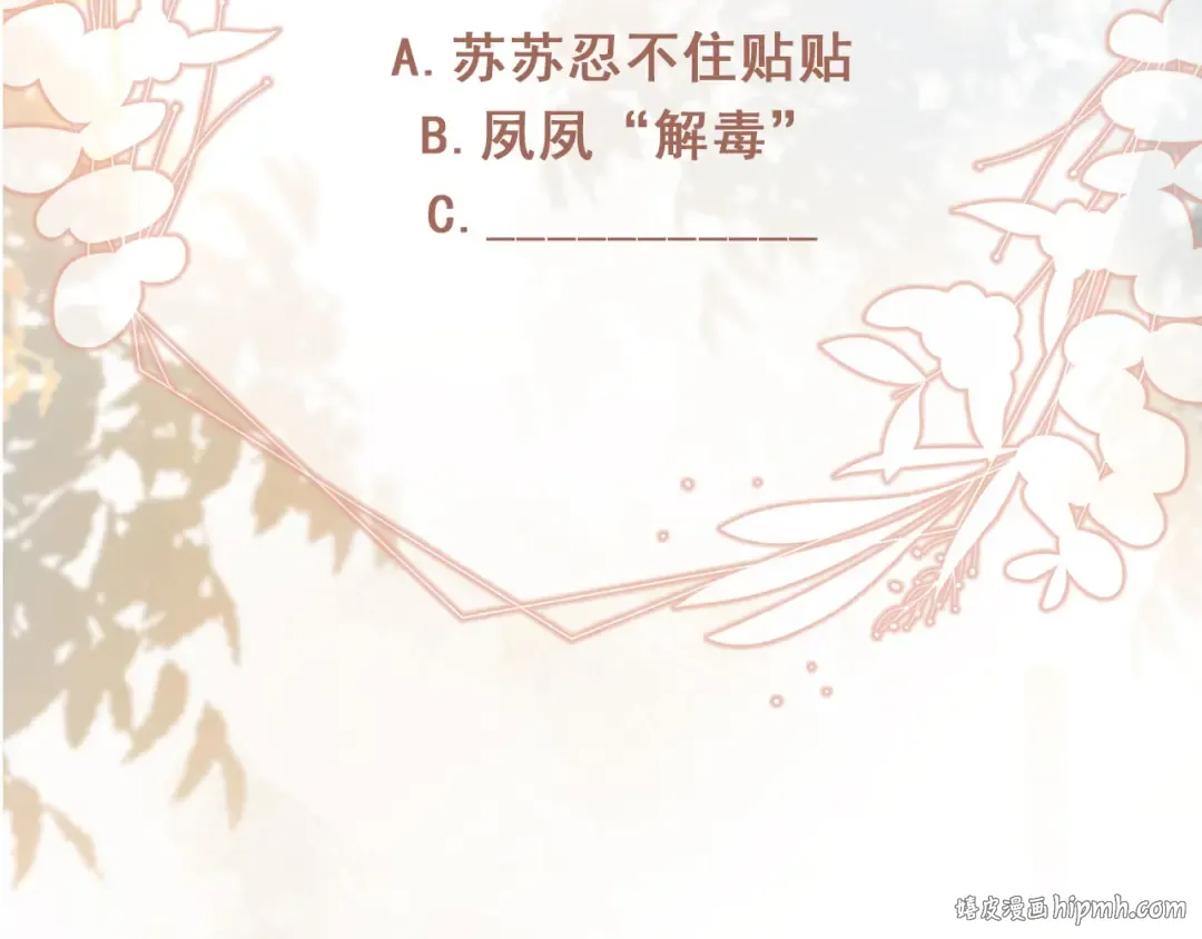 第36话 抱我走 第104页