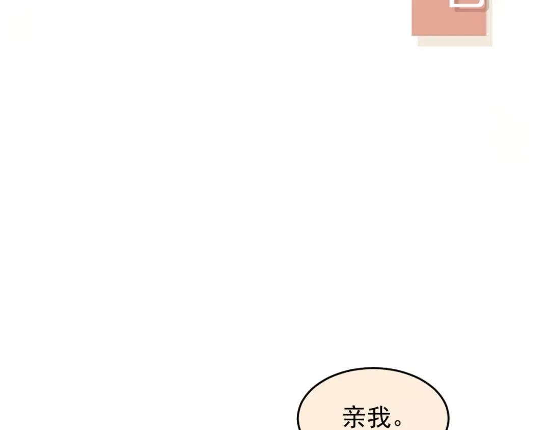 第36话 抱我走 第106页