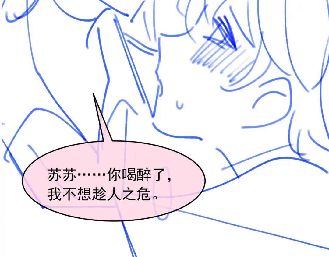 第36话 抱我走 第108页