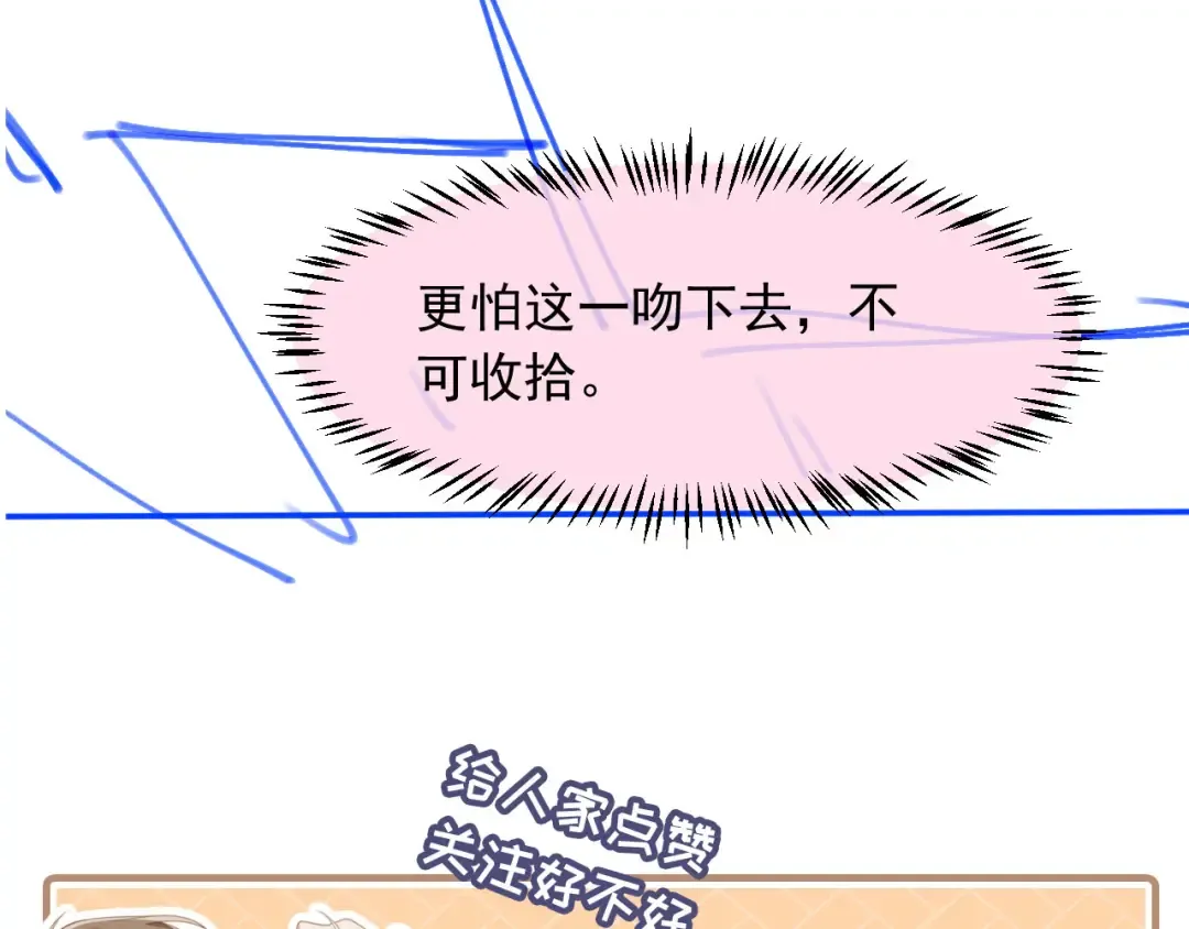 第36话 抱我走 第109页