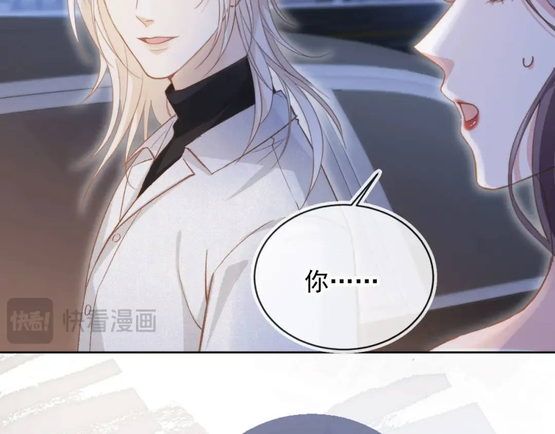 第37话 为什么不亲我 第6页