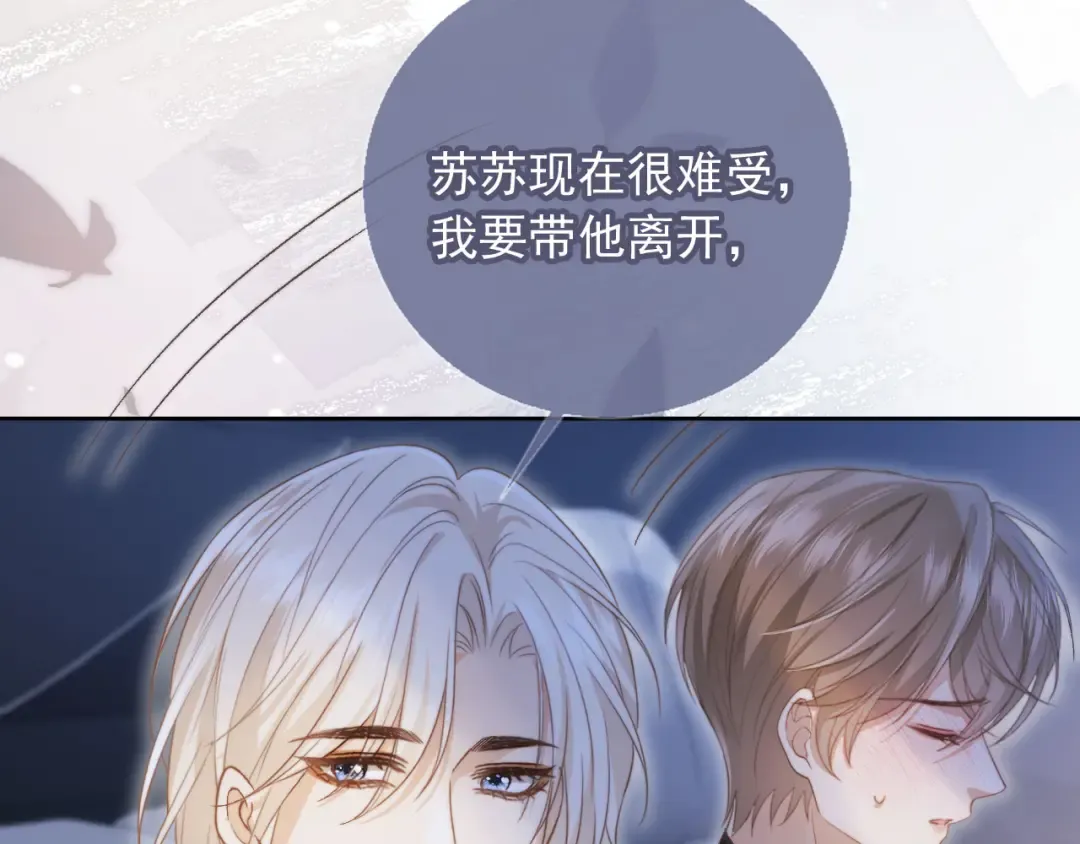 第37话 为什么不亲我 第7页