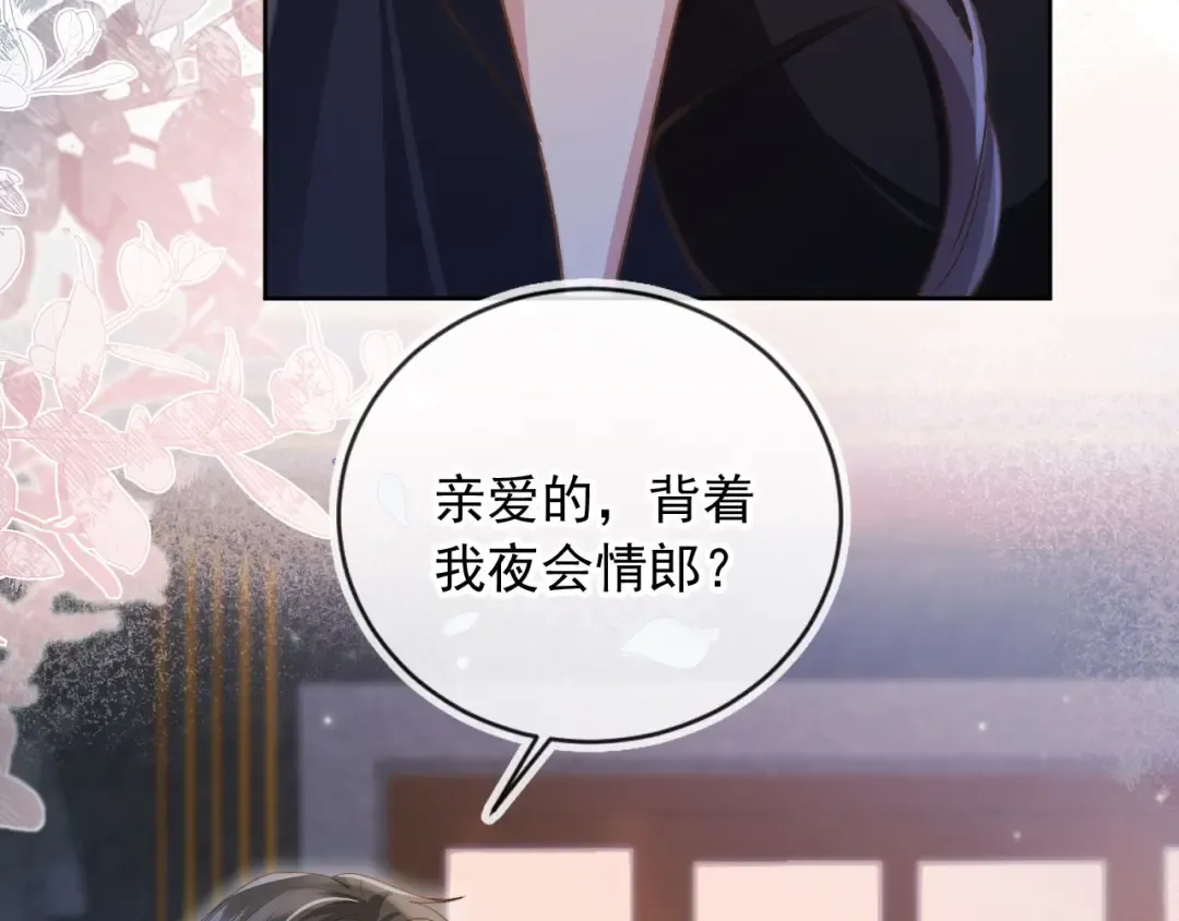 第37话 为什么不亲我 第15页