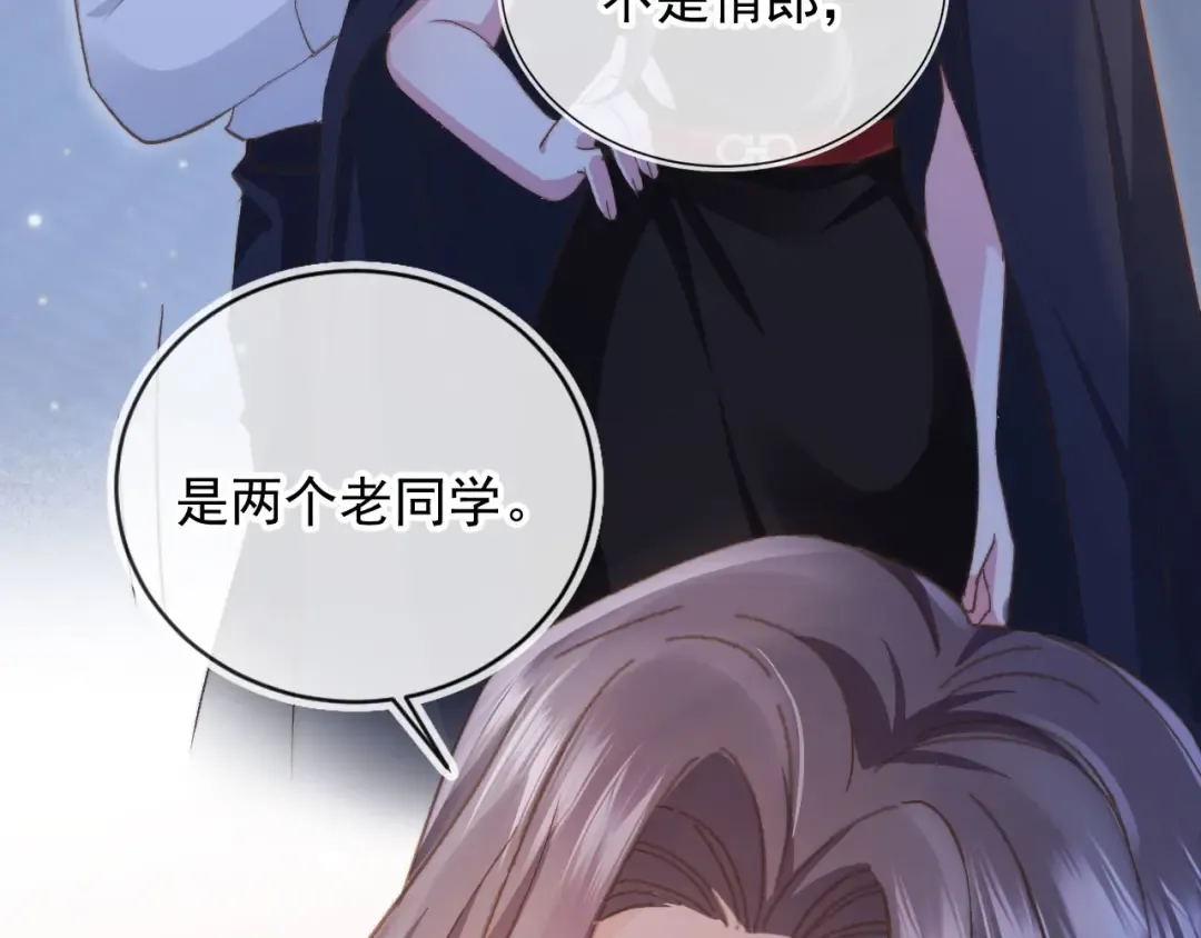 第37话 为什么不亲我 第17页