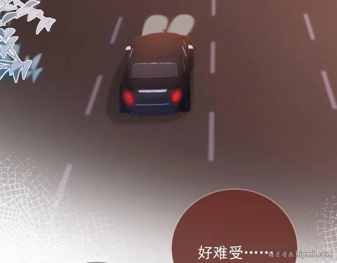 第37话 为什么不亲我 第24页