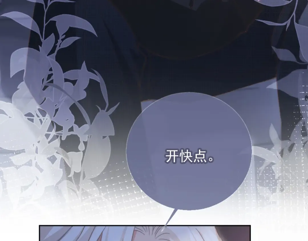第37话 为什么不亲我 第27页