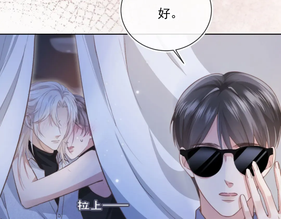 第37话 为什么不亲我 第30页