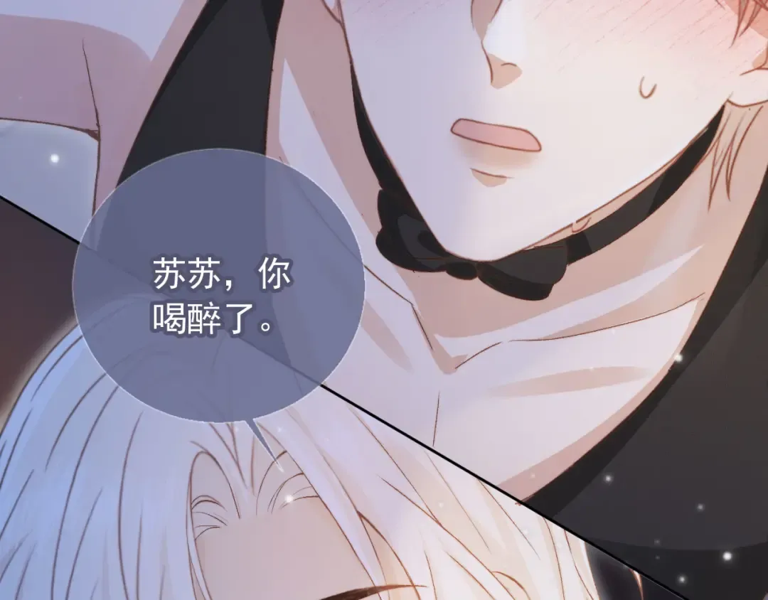 第37话 为什么不亲我 第34页