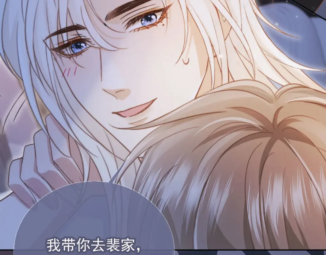 第37话 为什么不亲我 第35页
