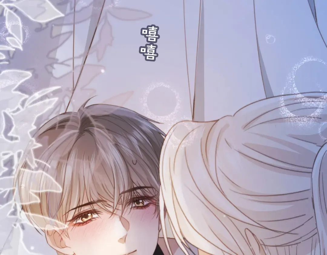 第37话 为什么不亲我 第41页