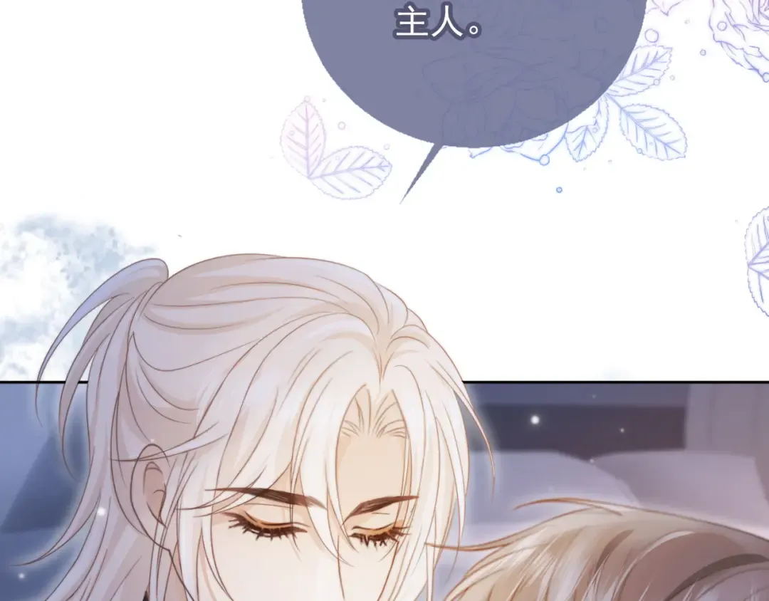 第37话 为什么不亲我 第52页