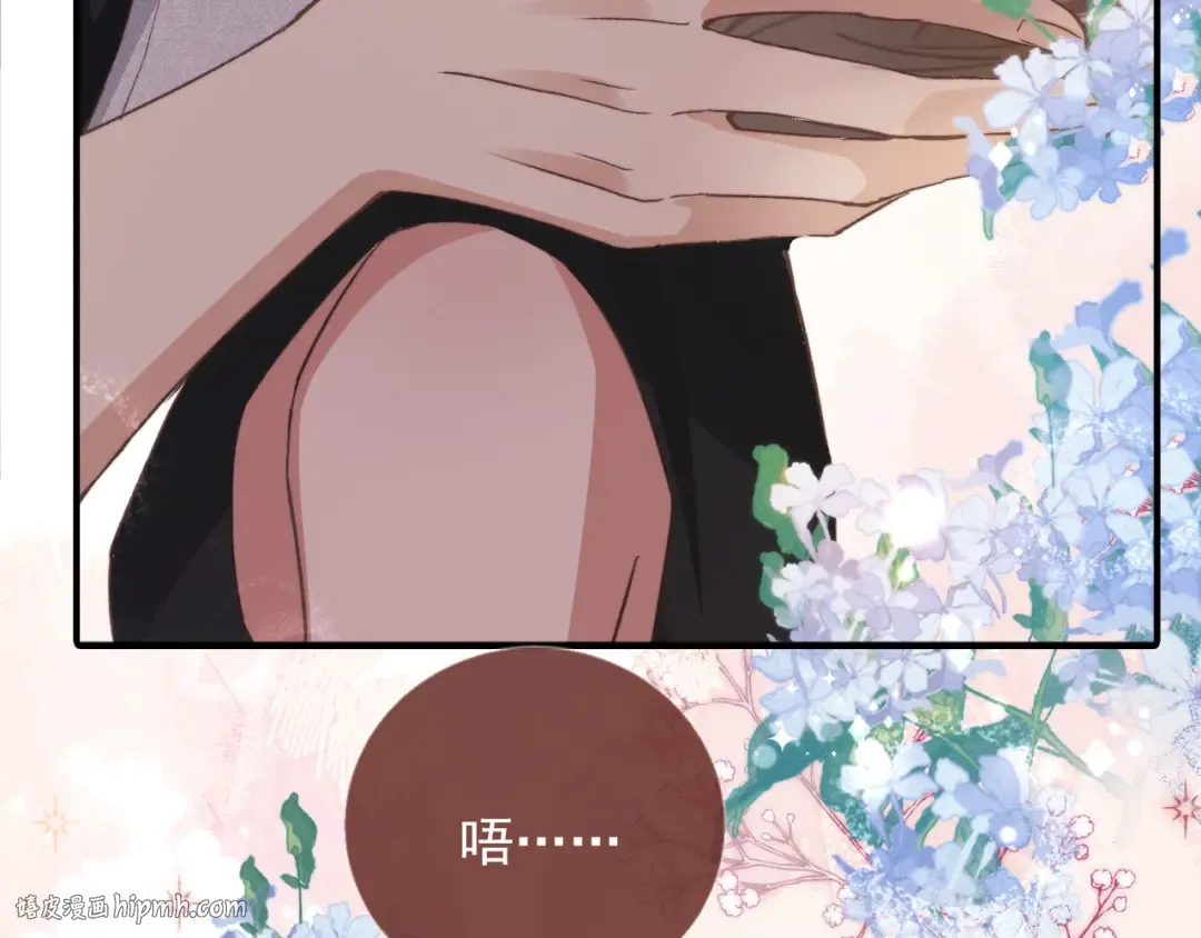 第37话 为什么不亲我 第56页