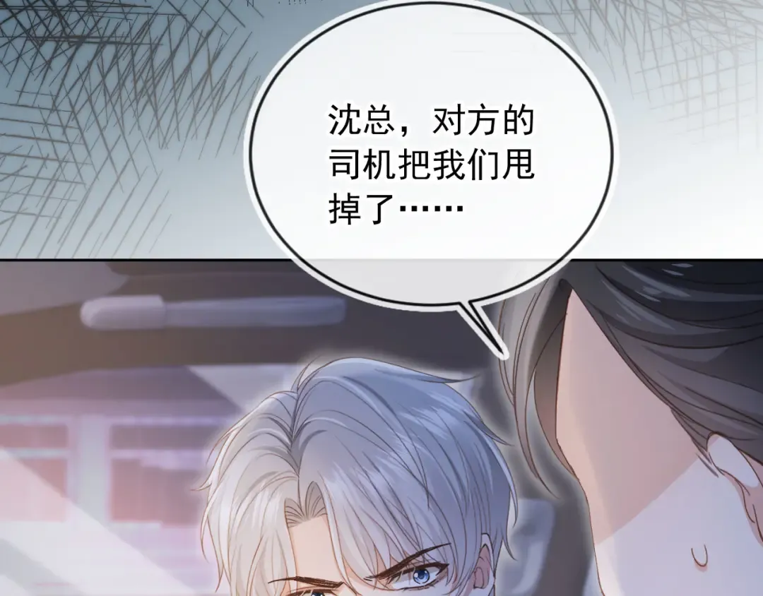 第37话 为什么不亲我 第70页
