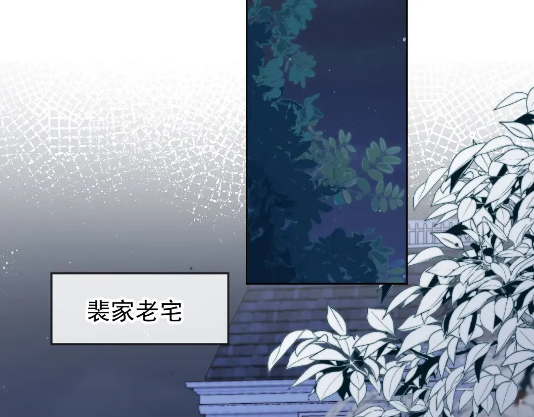 第37话 为什么不亲我 第74页