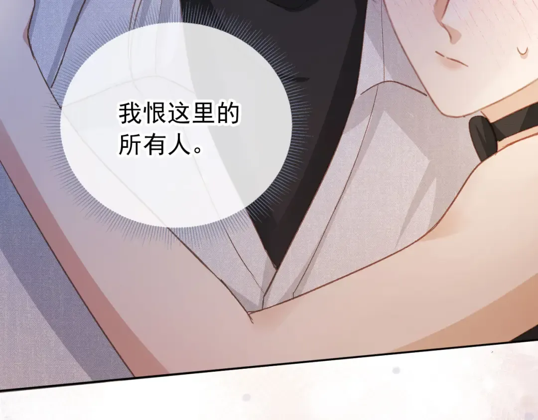 第37话 为什么不亲我 第83页