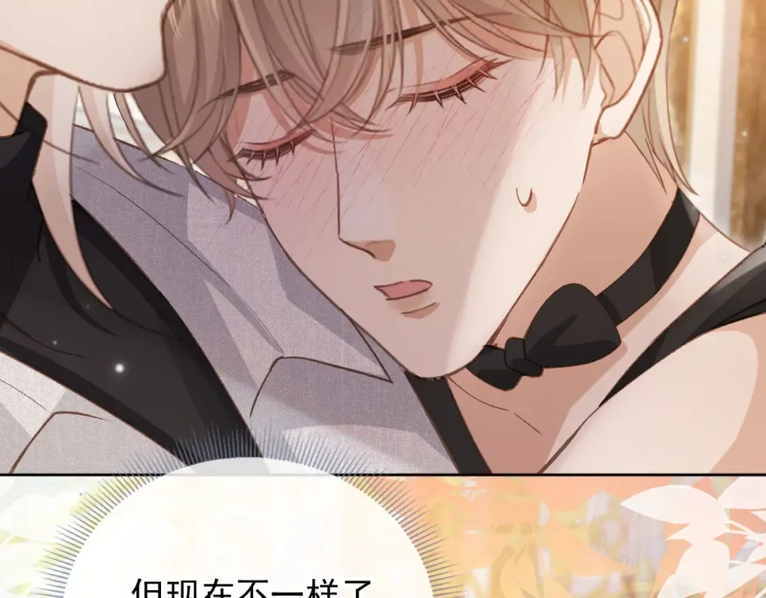 第37话 为什么不亲我 第85页