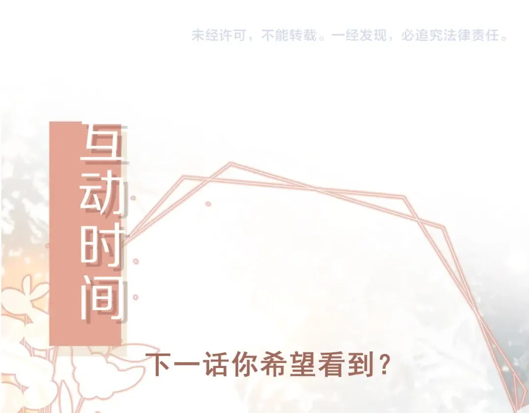 第37话 为什么不亲我 第91页