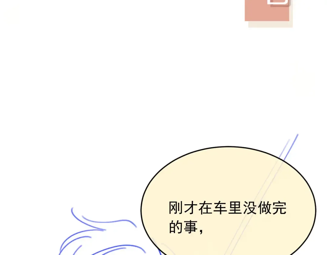 第37话 为什么不亲我 第94页