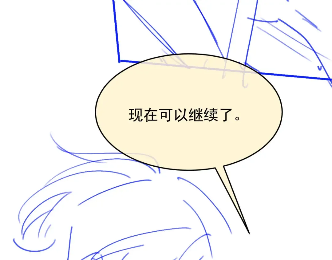 第37话 为什么不亲我 第99页