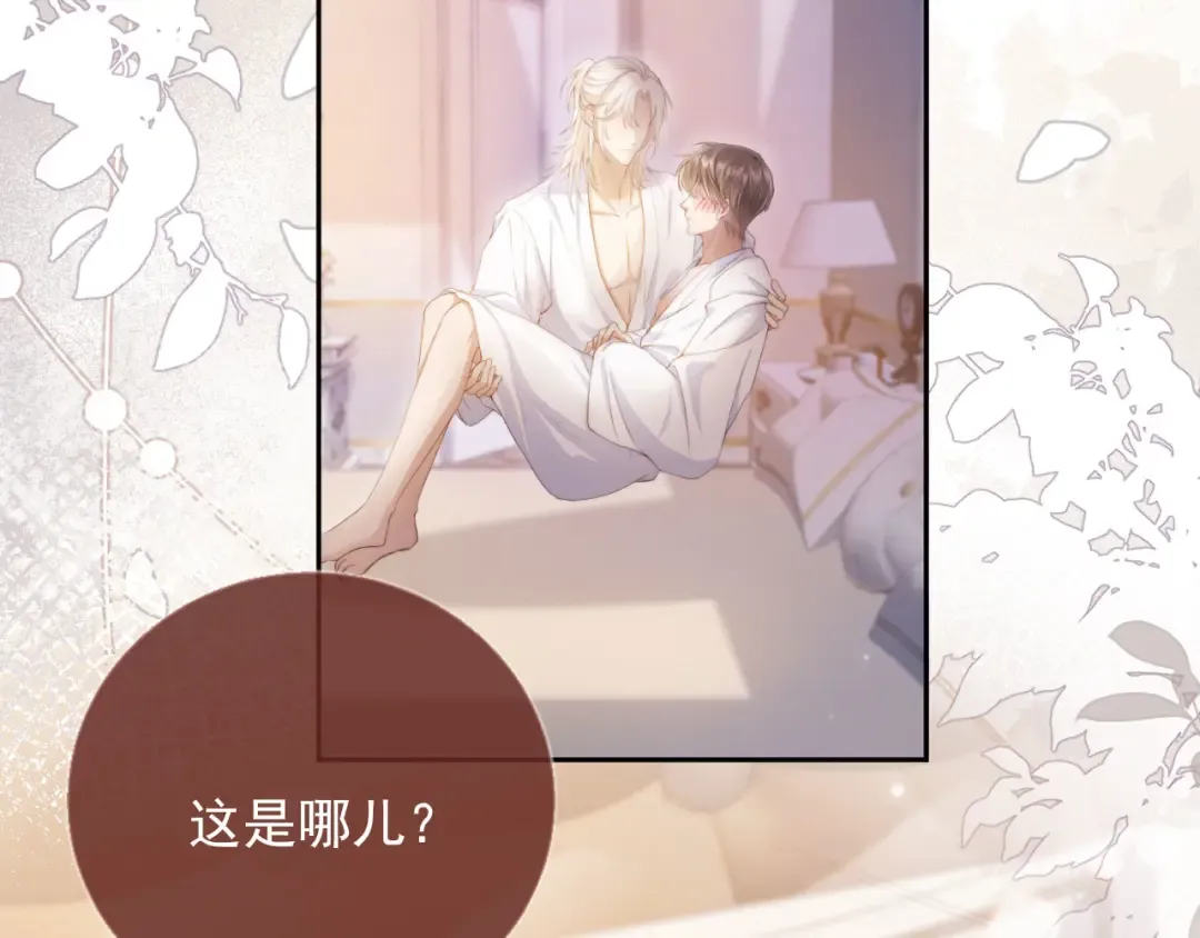 第38话 继续没做完的事 第6页