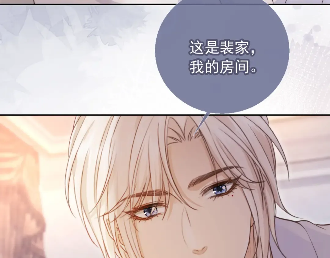 第38话 继续没做完的事 第9页