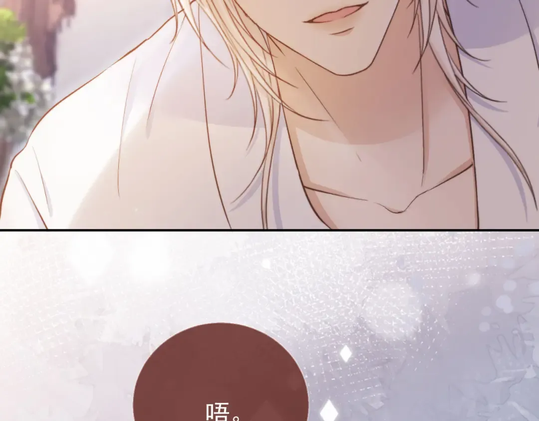 第38话 继续没做完的事 第10页