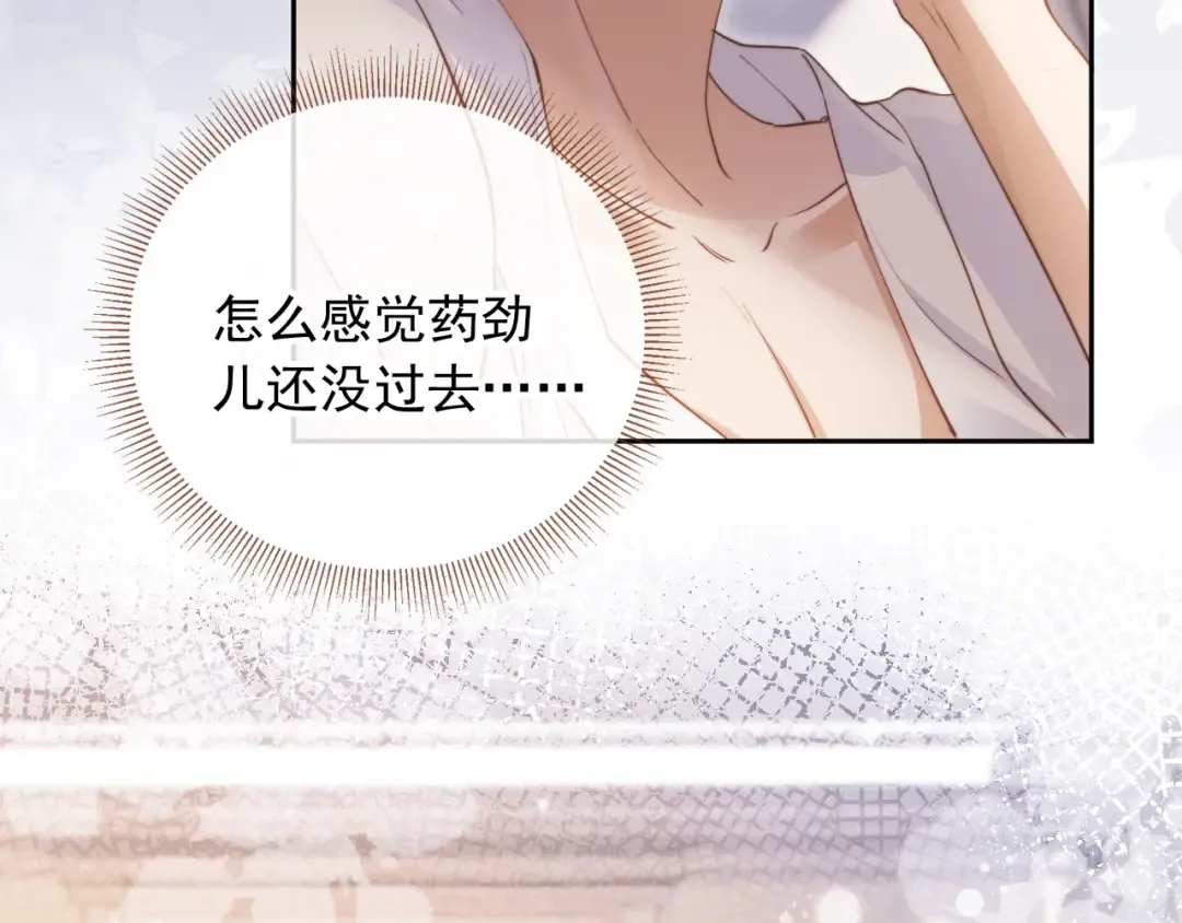 第38话 继续没做完的事 第12页