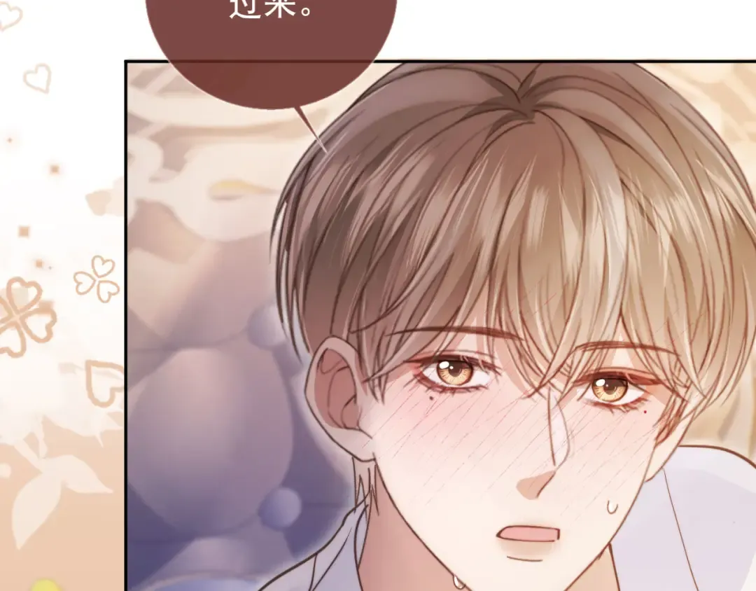 第38话 继续没做完的事 第15页