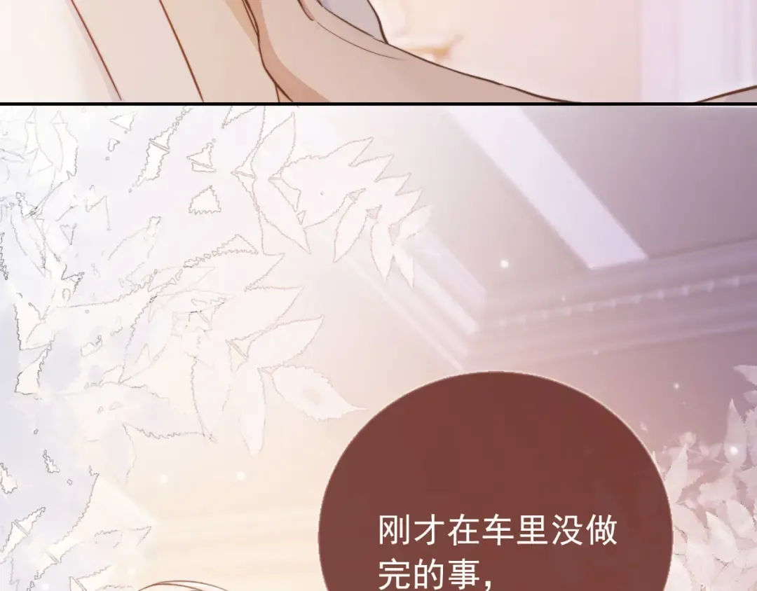 第38话 继续没做完的事 第21页