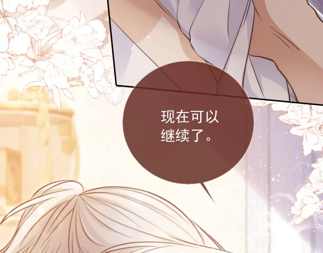 第38话 继续没做完的事 第26页