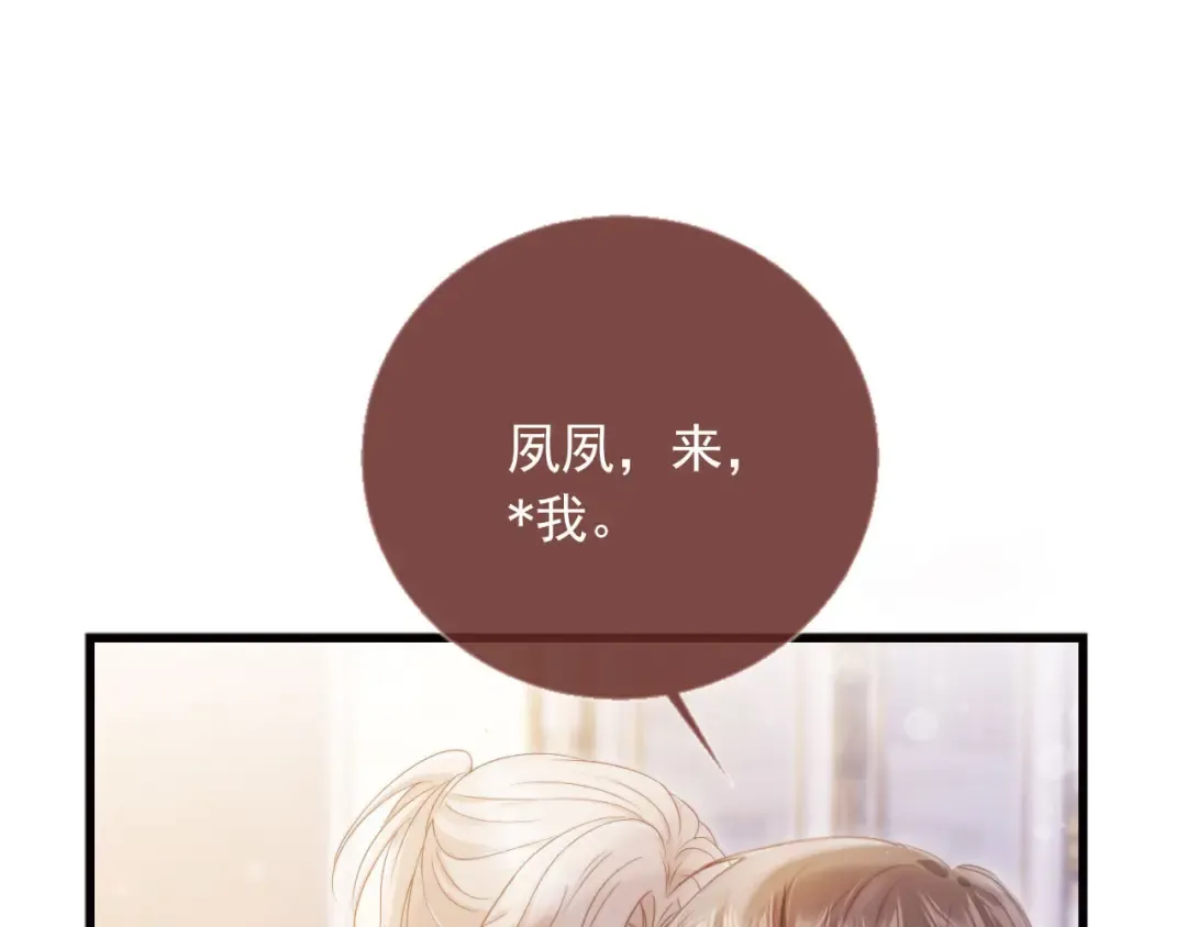 第38话 继续没做完的事 第30页
