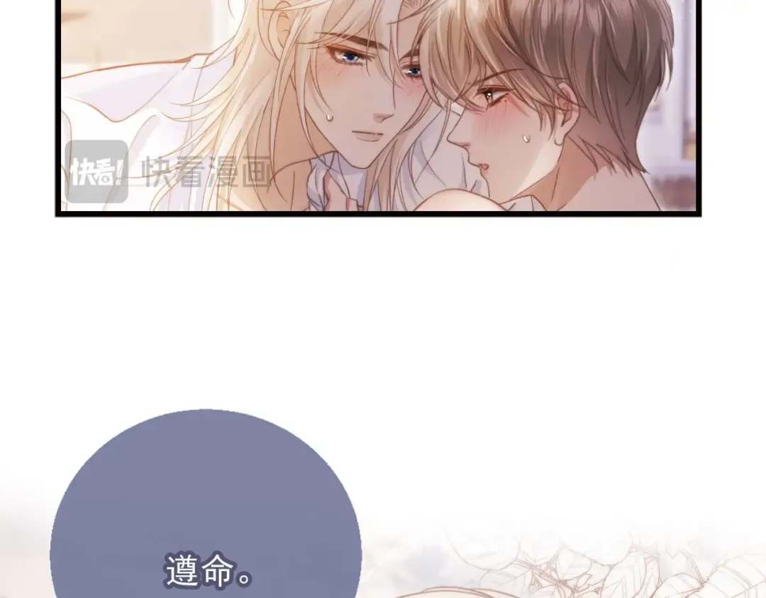 第38话 继续没做完的事 第31页