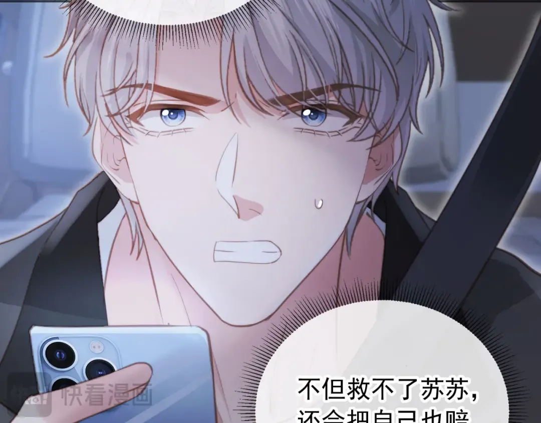 第38话 继续没做完的事 第43页