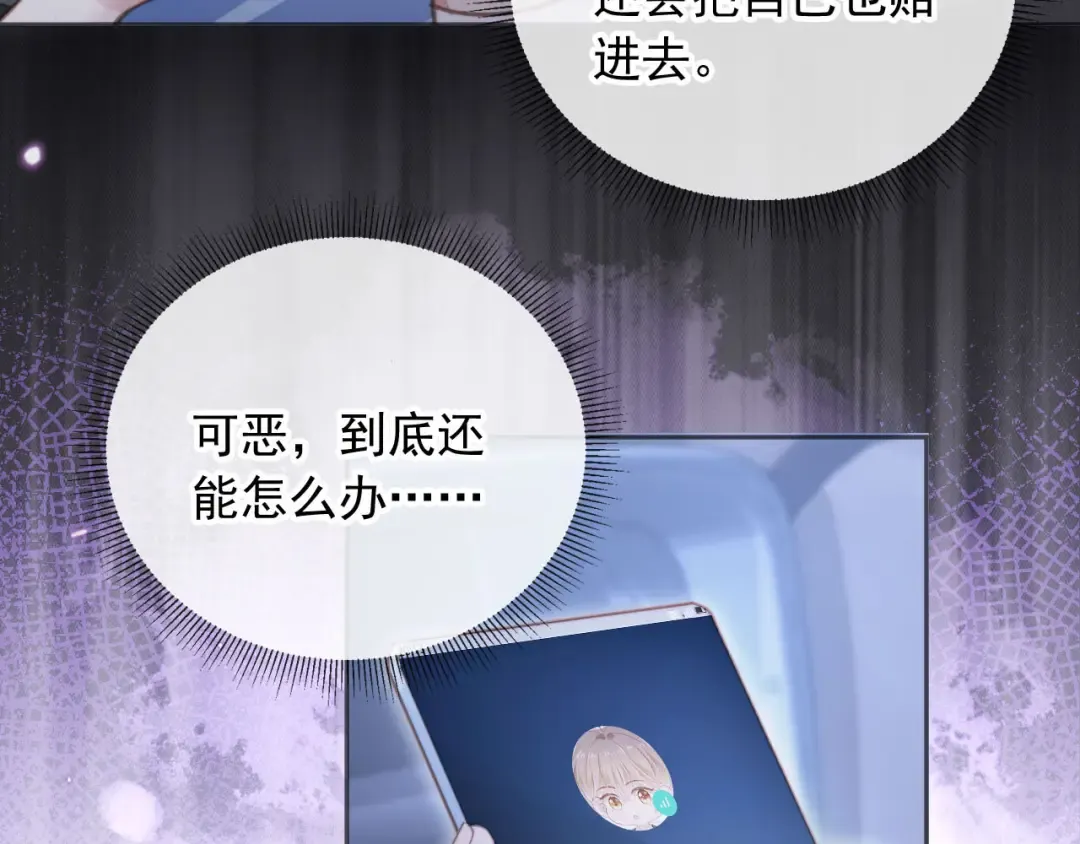 第38话 继续没做完的事 第44页