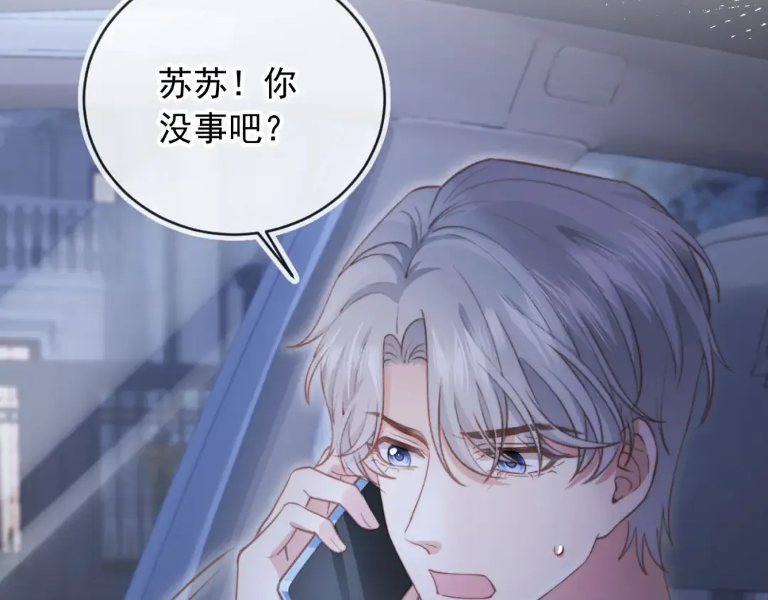 第38话 继续没做完的事 第46页