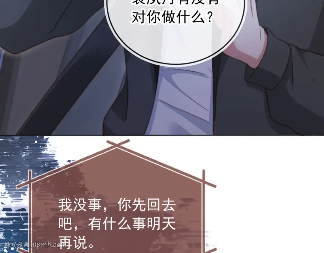 第38话 继续没做完的事 第48页