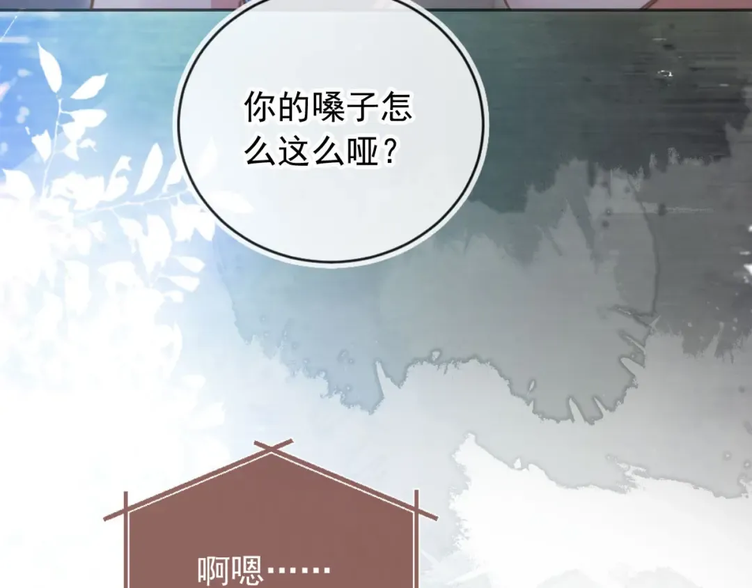 第38话 继续没做完的事 第50页