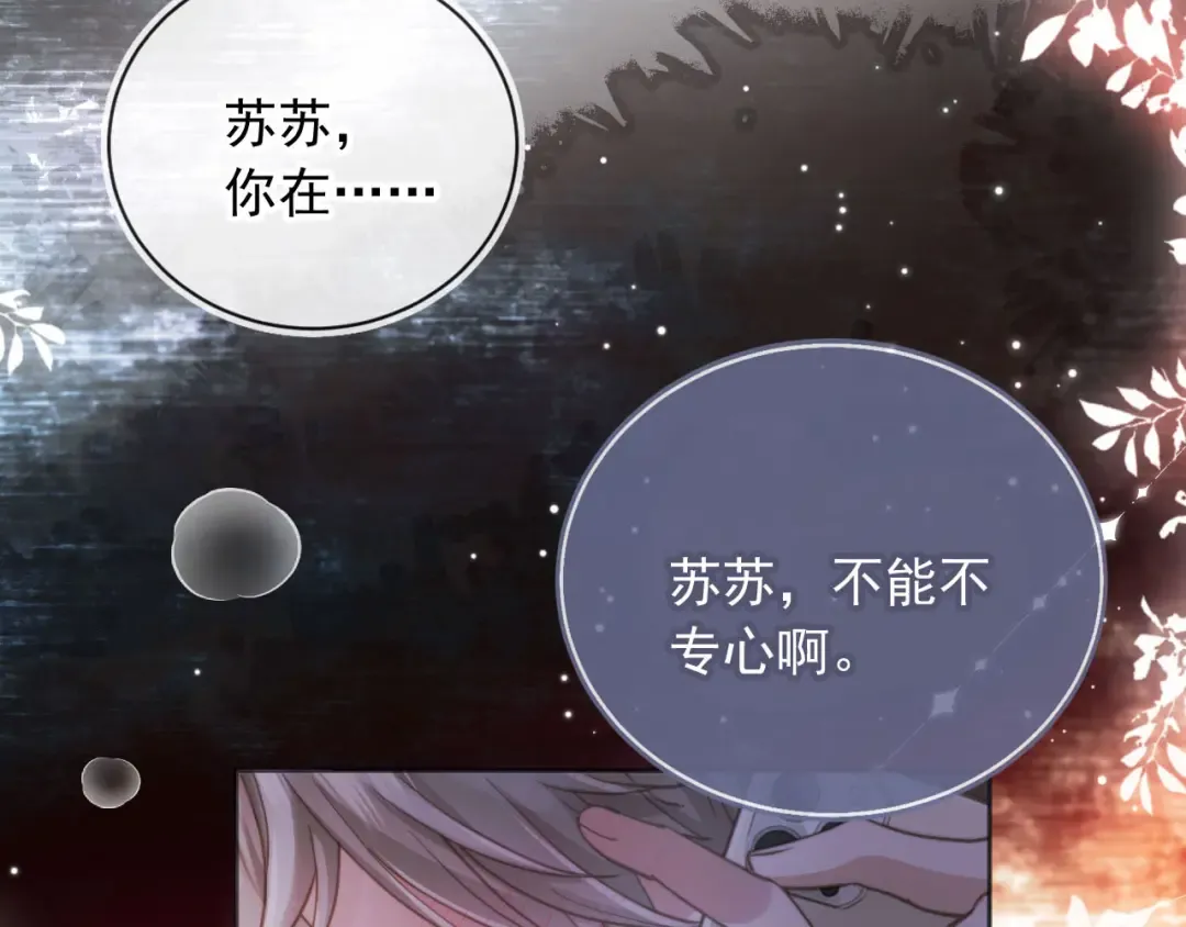 第38话 继续没做完的事 第52页