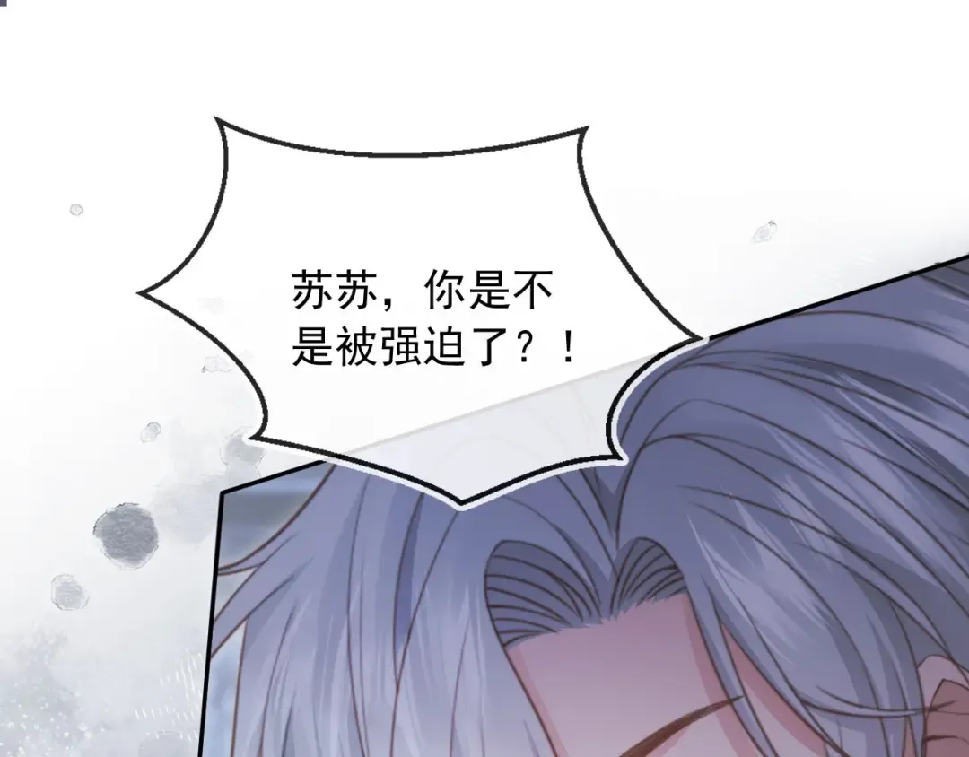 第38话 继续没做完的事 第55页