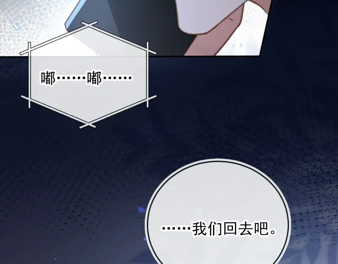 第38话 继续没做完的事 第58页