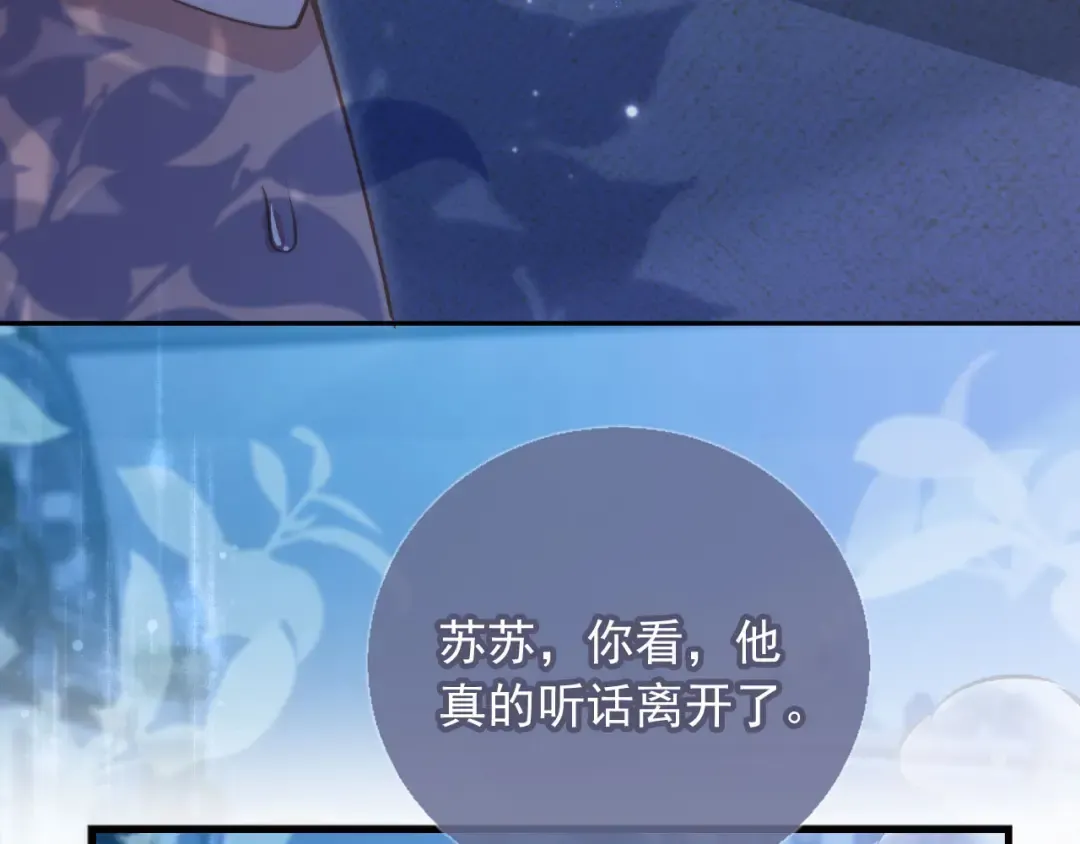 第38话 继续没做完的事 第68页