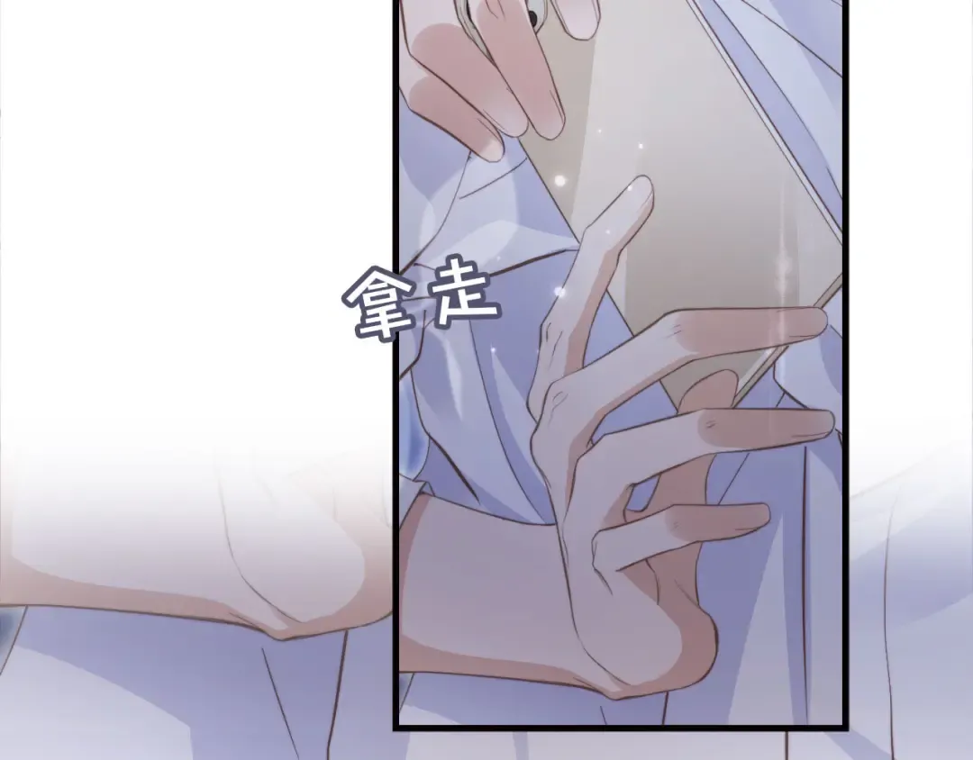 第38话 继续没做完的事 第71页