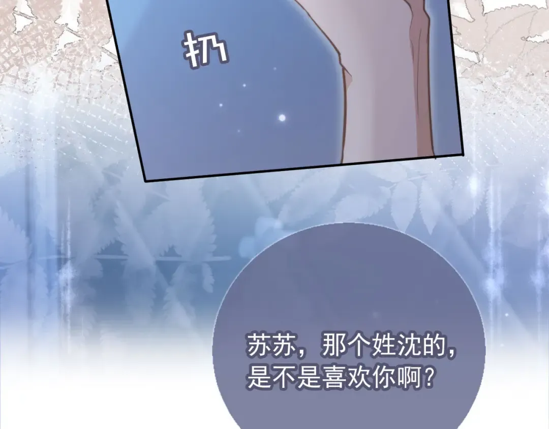 第38话 继续没做完的事 第73页